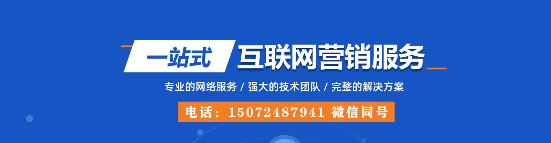 霍州百度推广托管